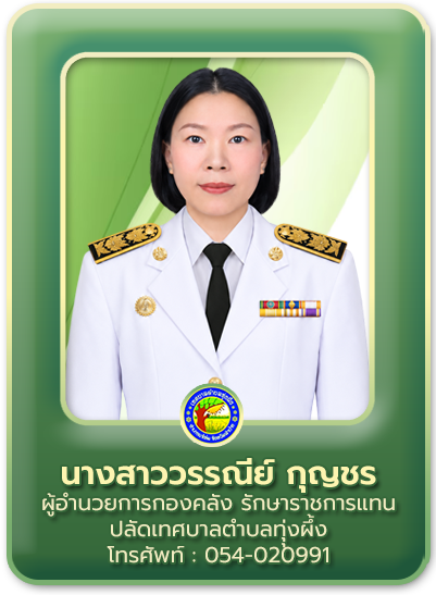 ปลัด