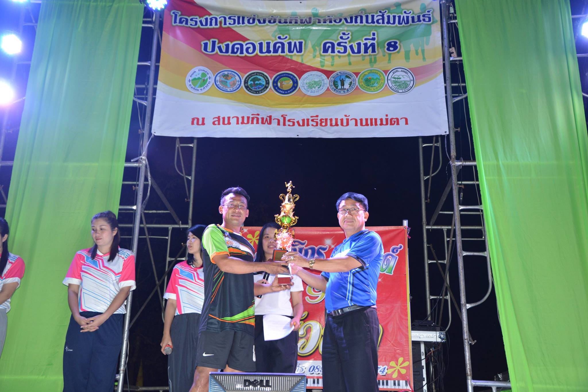 กีฬาท้องถิ่น