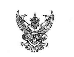 ประกาศผลการสอบคัดเลือกพนักงานจ้างตามภารกิจและพนักงานจ้างทั่วไป