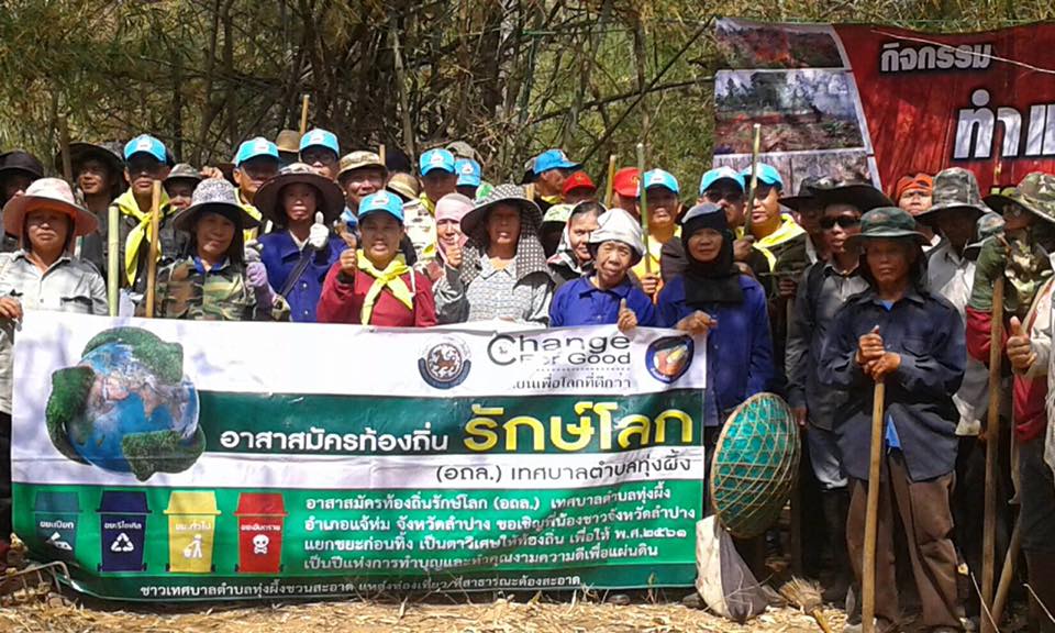 ทำแนวกันไฟ