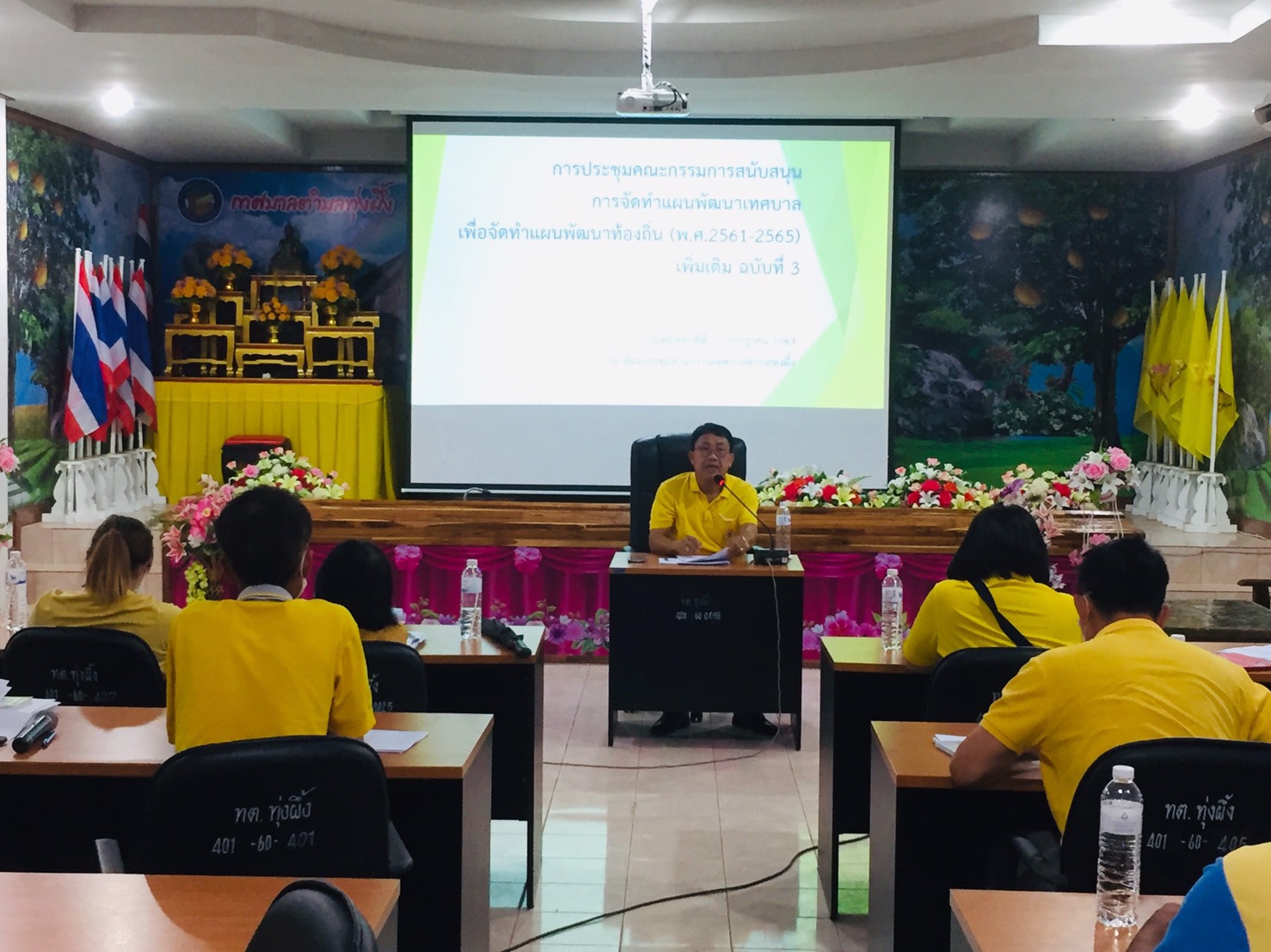 ประชุมคณะกรรมการพัฒนาท้องถิ่น และประชาคมท้องถิ่น