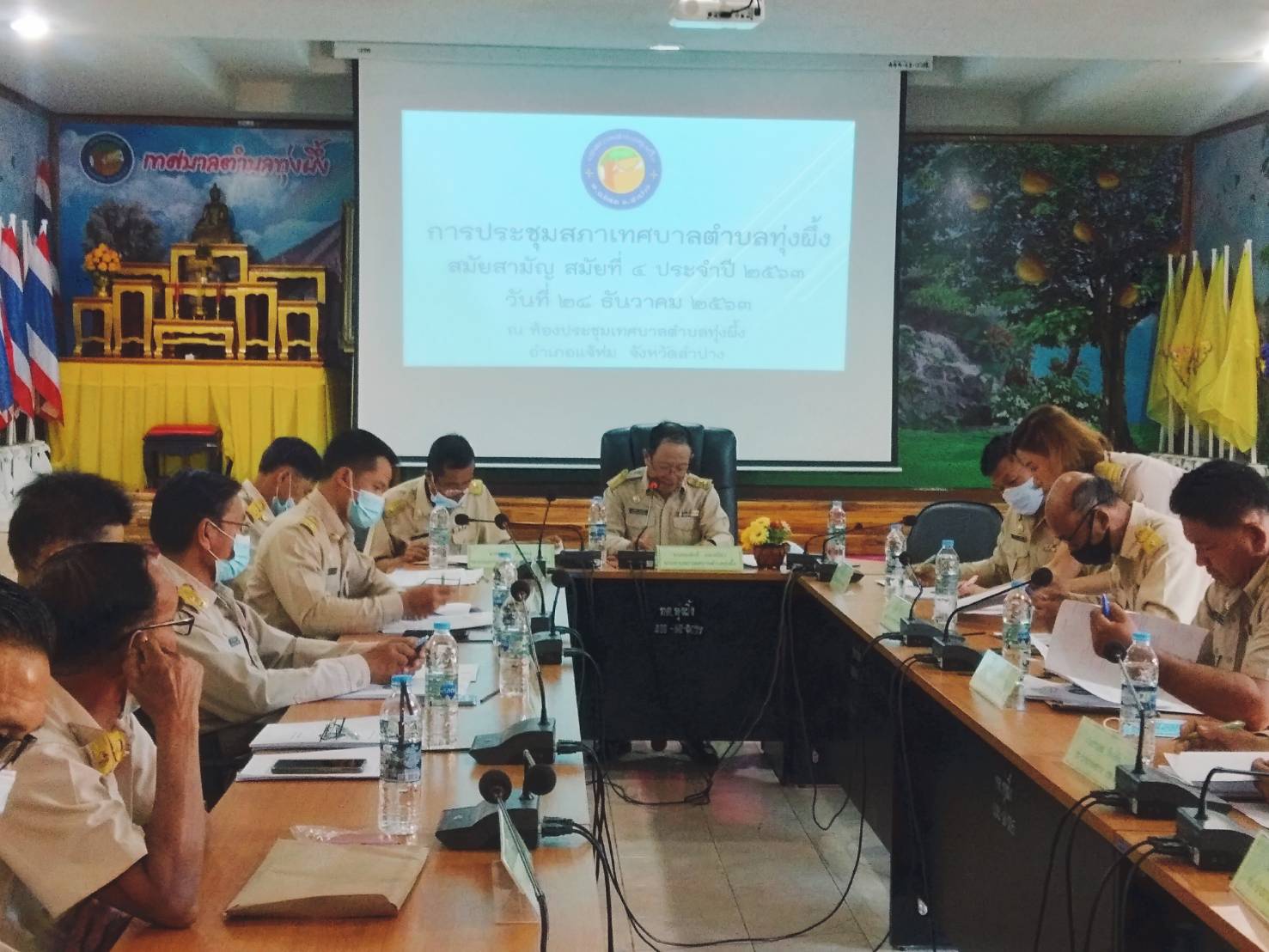 ประชุมสภาเทศบาล สมัยสามัญ สมัยที่ 4 ครั้งที่ 1