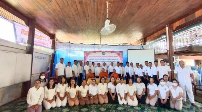 โครงการฝึกอบรมคุณธรรมจริยธรรมผู้บริหารสมาชิกสภาฯพนักงานเทศบาลฯปีงบประมาณ พ.ศ.2566