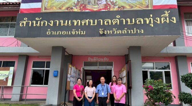 วันที่ 29 เมษายน 2568 เวลา 11:00 น. นายเชาว์ทวีพัฒน์ ดนัยนันท์ ผู้ตรวจการเลือกตั้งประจำจังหวัดลำปาง ได้เข้าตรวจเยี่ยมพร้อมให้คำแนะนำแนวทางการจัดเตรียมวัสดุเลือกตั้ง การจัดสถานที่อบรม กปน. และการเตรียมความพร้อมในการเลือกตั้งฯ