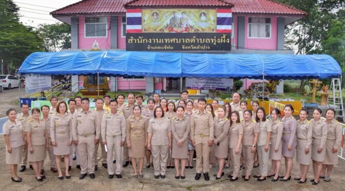 ศูนย์ประสานงานการเลือกตั้งประจำเทศบาลตำบลทุ่งผึ้งเตรียมความพร้อมผลการนับคะแนนการเลือกตั้ง สมาชิกสภา และนายกเทศมนตรี ณ หน้าอาคารสำนักงานเทศบาลตำบลทุ่งผึ้ง