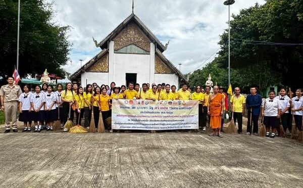 โครงการวัดประชารัฐสร้างสุขปี 68